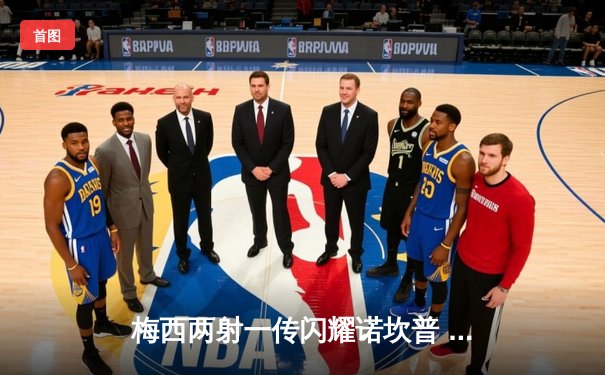 梅西两射一传闪耀诺坎普 巴塞罗那4-2逆转皇家马德里赢得国家德比