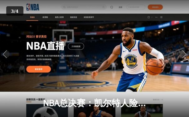 NBA总决赛：凯尔特人险胜独行侠，塔图姆狂砍38分率队抢七夺冠 - 3